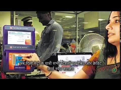 Delhi metro will be cashless all stations may recharge cards