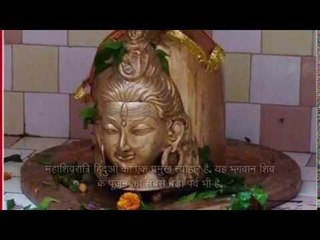 15 thing must know how to worship on maha shivaratri