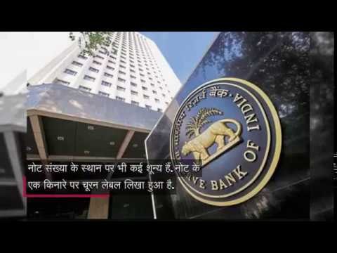 now fake rs 2000 note comes out of pnb bank atm in meerut