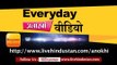 Everyday Anokhi video promo II Everyday अनोखी वीडियो