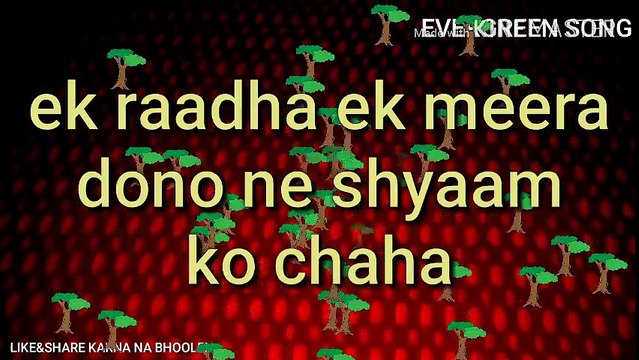 EK RADHA EK MEERA DONO NE RAM TERI GANGA MAILI