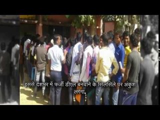 if driving license canceled after will not made anywhere in country