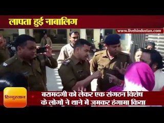 the commotion of the people in the police station of dehradun ptelnagr