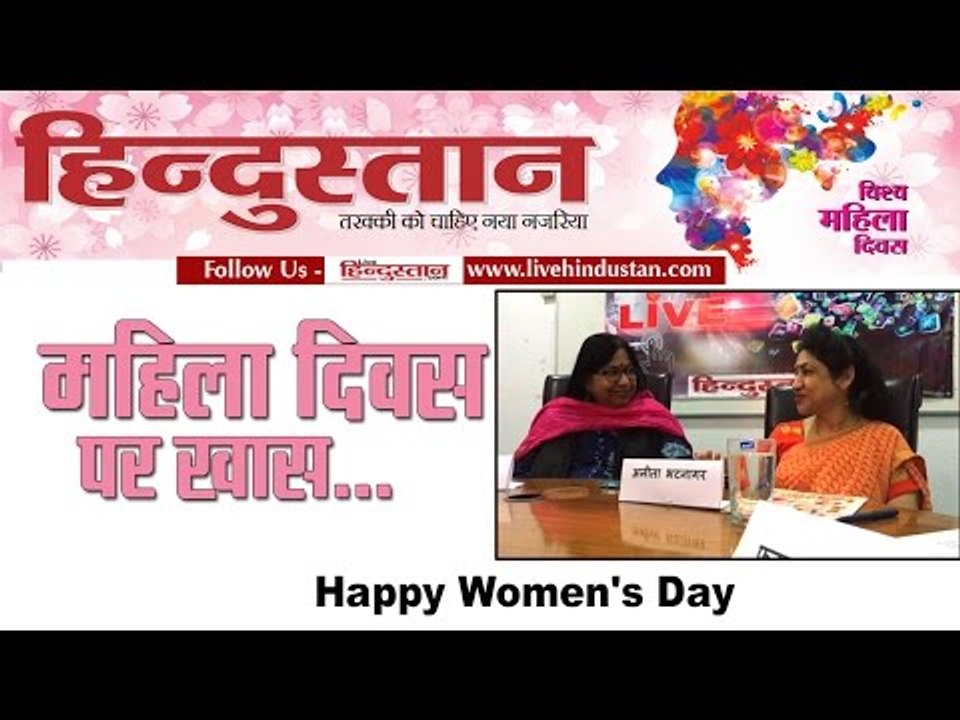 Special Discussion On Womens Day Ii अन्तरराष्ट्रीय महिला दिवस हर वर्ष 8 मार्च को मनाया जाता है 9397