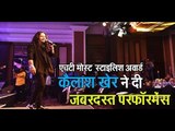 Singer Kailash Kher Performance in HT’s Most Stylish Awards mumbai concerted