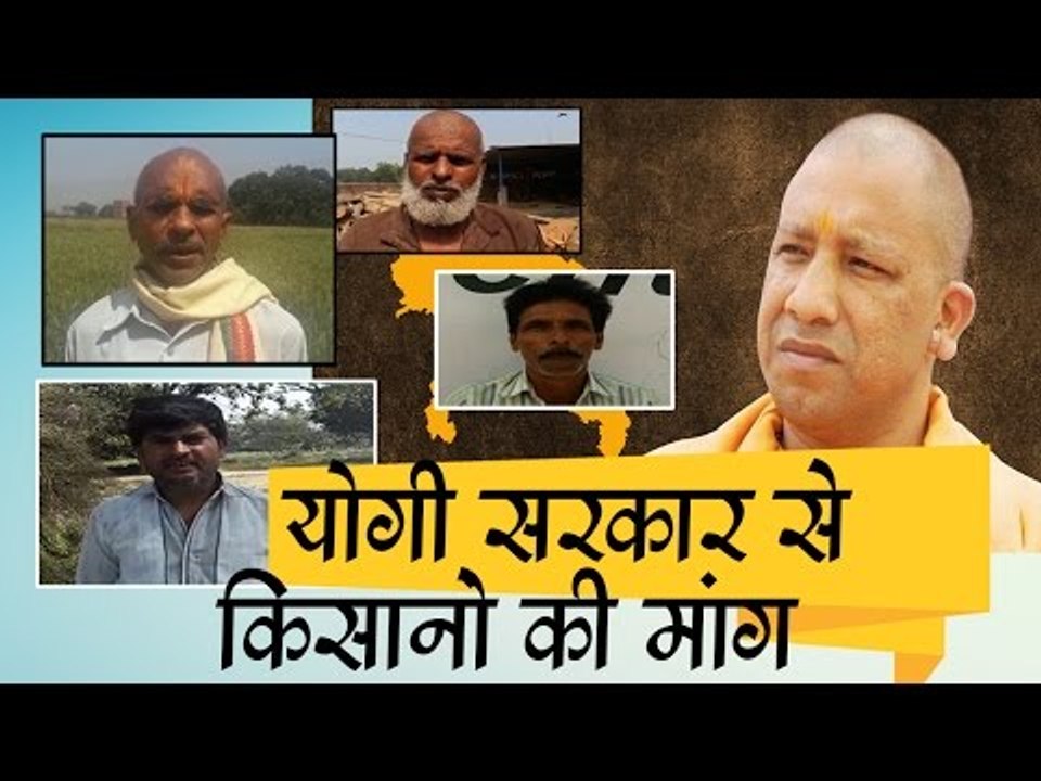 Demands of farmer from Yogi Adityanath Government