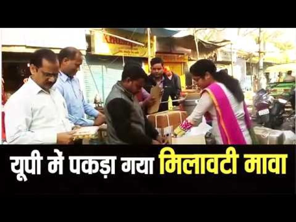 Food department recovered 90 kilogram mava from Bus Station