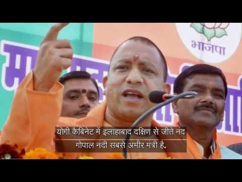 Most of the Cabinet Ministers of Adityanath are richest man