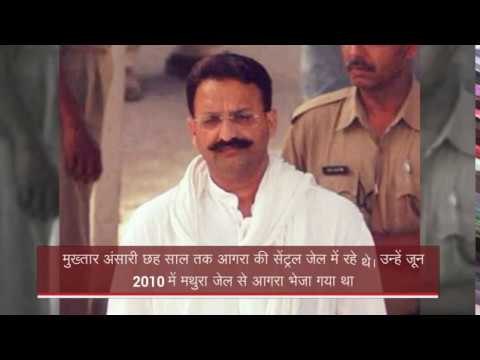 26 people including Mukhtar Ansari send to another Jail