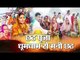 chhath puja ends in different ghats in bihar II छठ पूजा: बिहार में धूमधाम से मनी