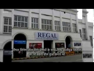 Regal Cinema is going to closed today