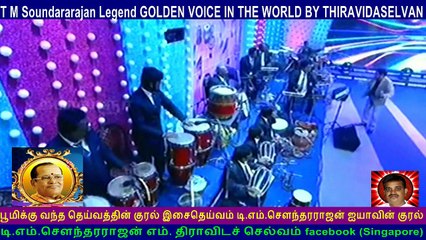 T M Soundararajan Legend  &  CNS  Tamil Nadu  SONG  50