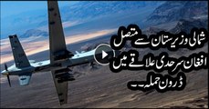 Drone strikes kill three near Pak-Afghan border