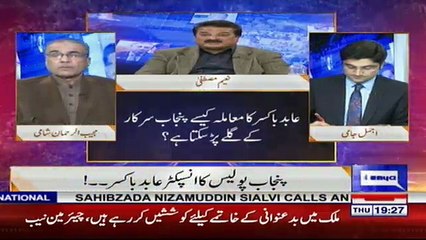 Nuqta e Nazar - 8th February 2018
