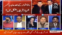 After Rao anwar, Abid Boxer on scene, Is Shahbaz sharif in trouble?