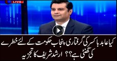 Is arrest of Abid Boxer alarming for Punjab govt?