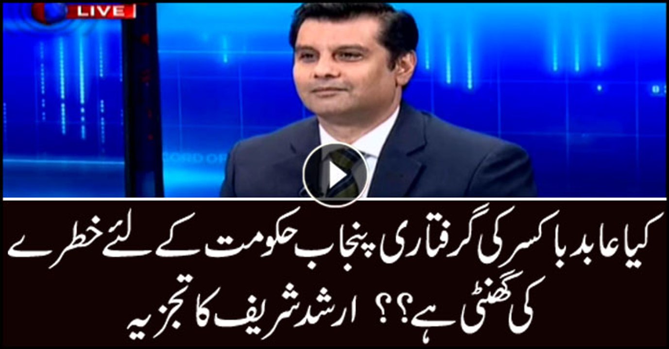 Is arrest of Abid Boxer alarming for Punjab govt?