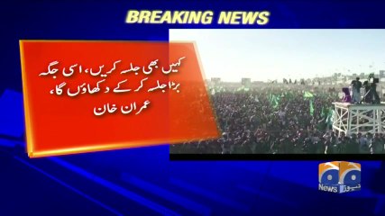 Geo Bulletin - 09 PM - 08 February 2018