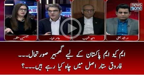 #MQMPakistan Kay Liye Ghambir Suratehaal... #FarooqSattat Asal Main Chah Kya Rahay Hain...?