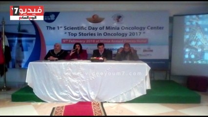 مركز اورام المنيا يعقد اليوم العلمى الاول