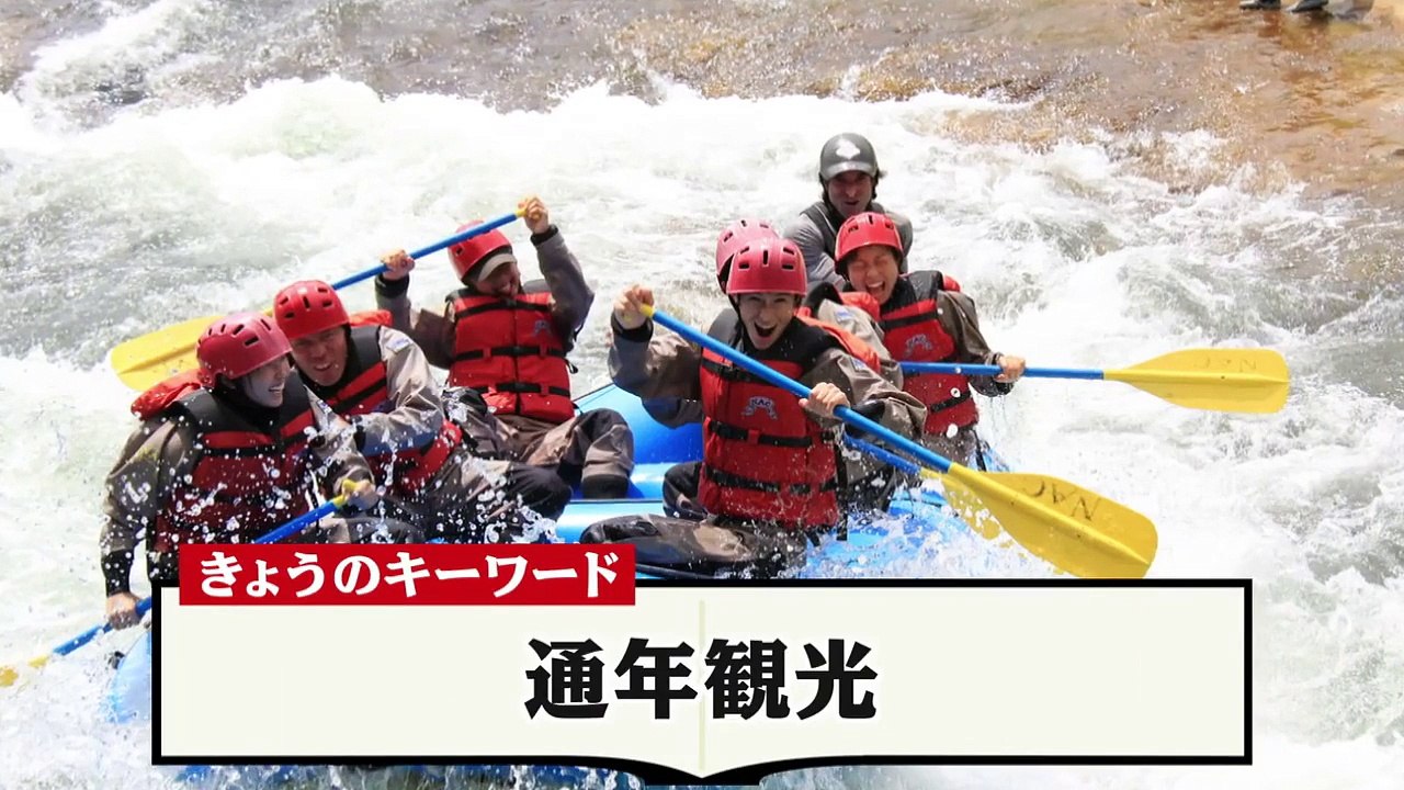 池上彰のニュース大辞典 2017-12-22【通年観光】
