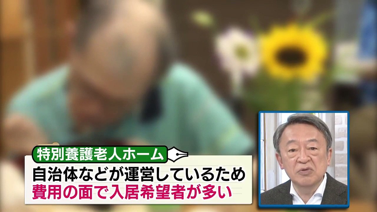 池上彰のニュース大辞典 2017-12-25【待機老人】