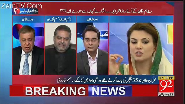 Agar Abid Boxer Kay Pass Sabot Nahi Hai To Wo Anchor Sabot Dede- Zaeem Qadri