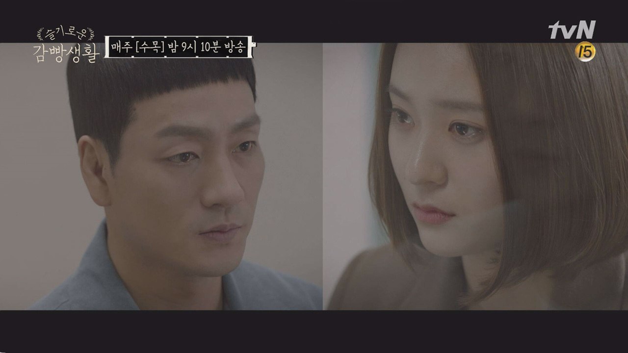 박해수♥정수정 접견 로맨스 이렇게 끝? "나 너 안보고 싶어"