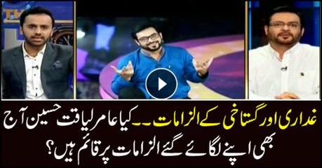 Does Amir Liaquat stand by his allegations of traitor, blasphemy?