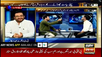 I was unwell when I offered to quit politics: Amir Liaquat