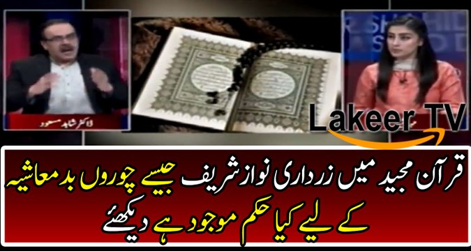 Dr Shahid Masood Smashing Analysis Over Badmashia