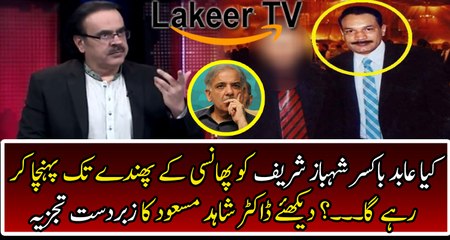 Brilliant Analysis by Dr Shahid Masood Over Abid Boxer