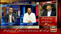 11th Hour 8th February 2018