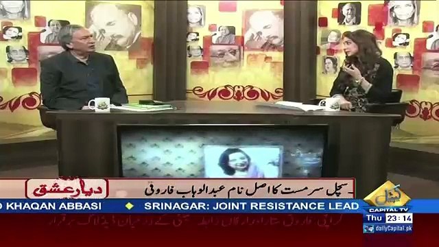 Diyar e Ishq – 8th February 2018