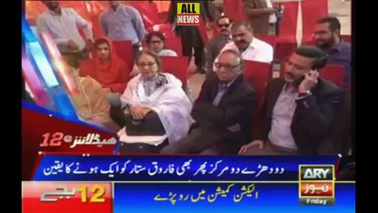 Ary News Headlines 12 AM | 09 February 2018