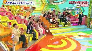 ヘキサゴンII クイズパレード 20100325