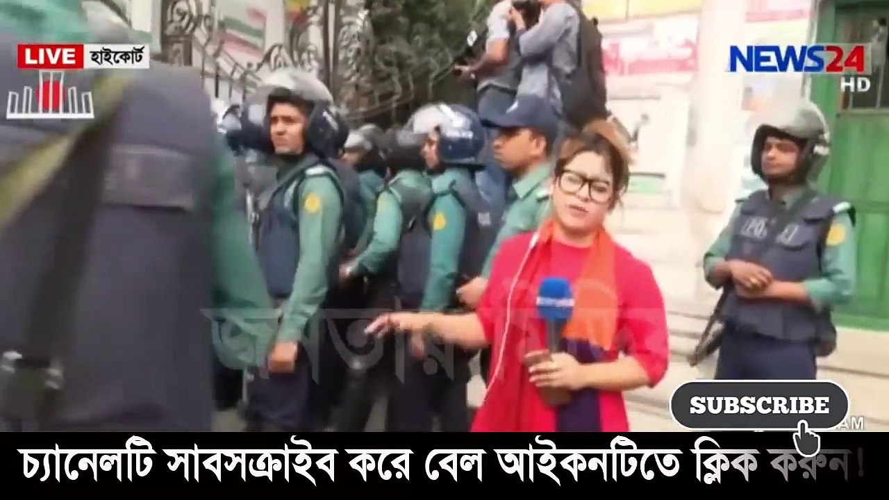 হায়! হায় দেখুন এইমাত্র পুলিশ এবং বিএনপি সমর্থিত আইনজীবিদের মধ্যে সংঘর্ষ (ভিডিও)
