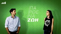 ΠΑΡΘΕΝΑ ΖΩΗ - parthena zoi 89 (HD)