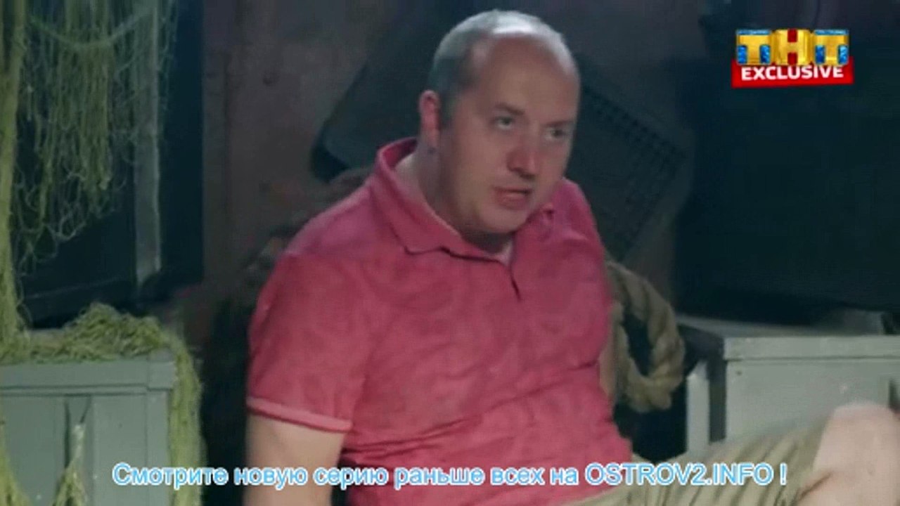 Остров 2 сезон 6 (30) серия смотреть онлайн