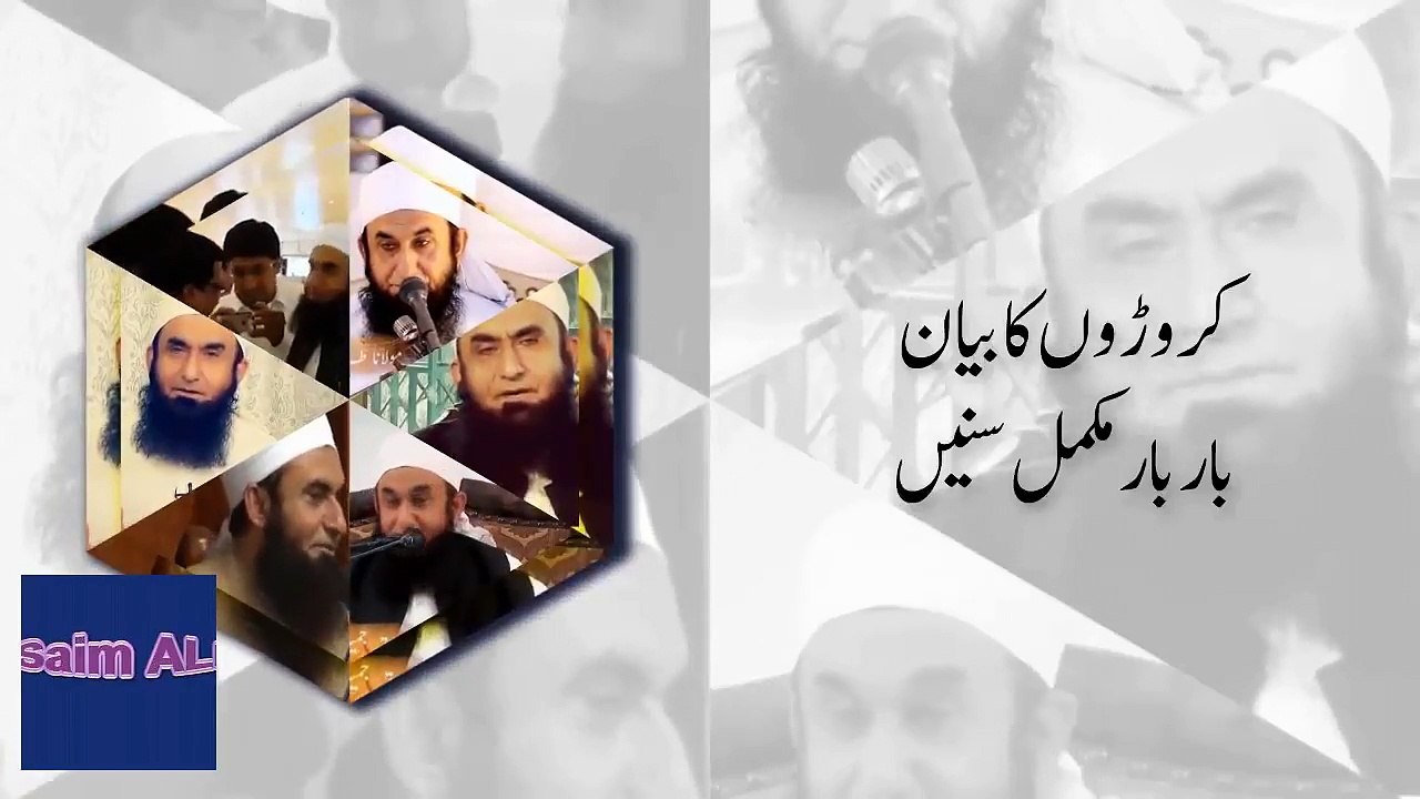 AGAIN BEST BAYAN OF TARIQ JAMEEL ABOUT WIFE AND HUSBAND