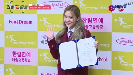 레드벨벳 예리, 졸업장 받고 감격! '좀 더 성숙한 예리가 될께요'