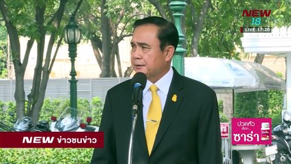 ข่าวชนข่าว | ช่วงที่ 4 | 8 ก.พ. 61 | NEW18