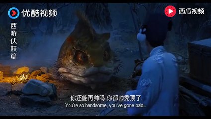 《西游伏妖篇 Journey to the West The Demons Strike Back》万万没想到，原来沙僧的原形居然是鱼，还我卷帘将军