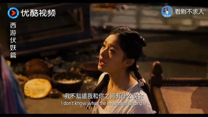 《西游伏妖篇 Journey to the West The Demons Strike Back》泼猴野性未改，当着唐僧的面大开杀戒，他究竟怎么了