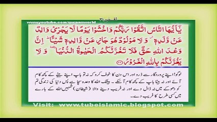 Tilawat Quran with Urdu Translation Chapter 21 (3)