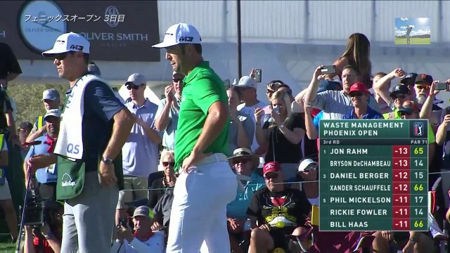 【ゴルフ】ウェイストマネージメントフェニックスオープン2018「3日目ハイライト」 Waste Management Phoenix Open 2018 3rd Round Highlights