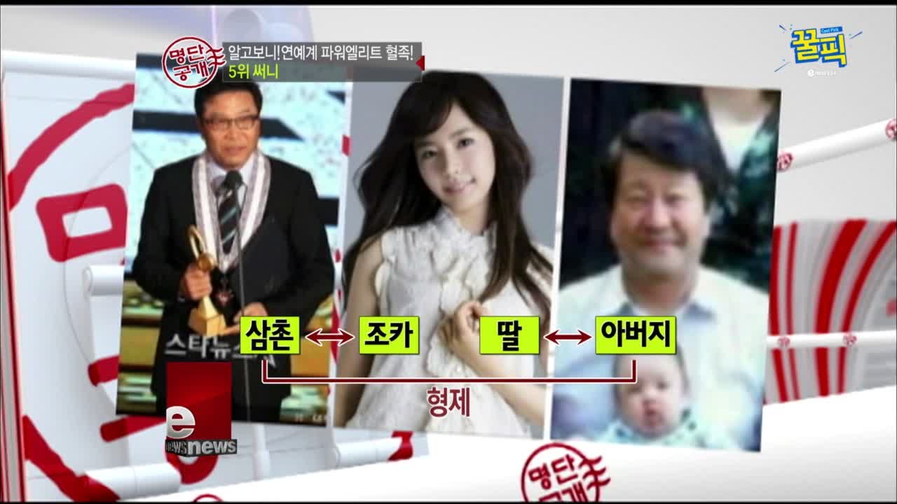 '고급 집 공개' 써니, 엘리트 혈족?! 록밴드계 전설 아버지!