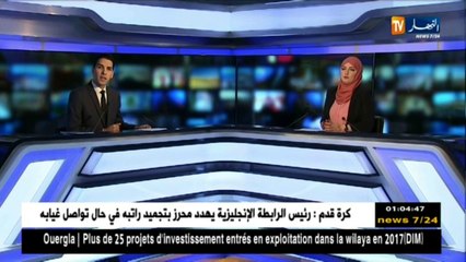 الحصاد الإخباري ليوم الخميس 08 فيفري 2018