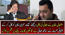 Mashal Khan's Brother Thanking to Kaptan on Great Action Against Criminals