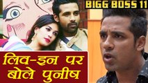 Bigg Boss 11: Puneesh Sharma OPENS UP on LIVE IN relation with Bandgi Kalra ! | FilmiBeat